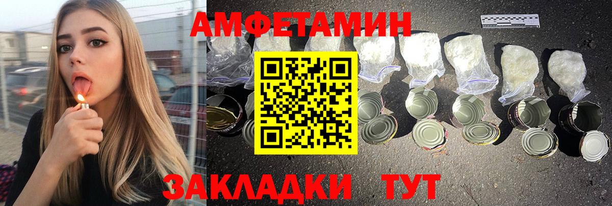 АМФЕТАМИН  АМФЕТАМИН 98%  Вход с VPN  Тайшет 