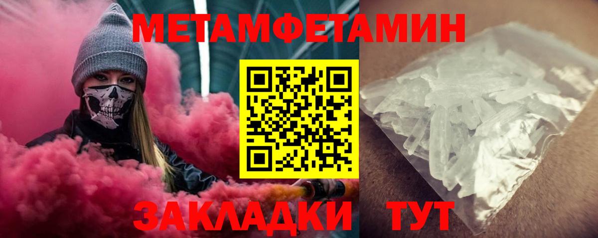 АМФЕТАМИН 97% Тайшет