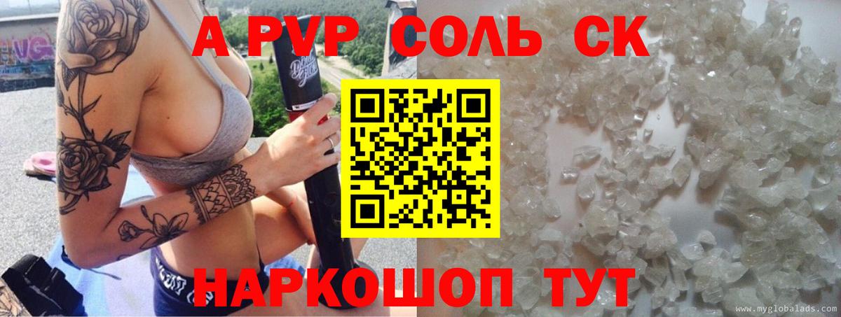 A-PVP СК КРИС Тайшет