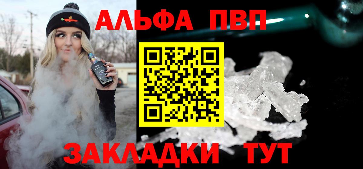 Тайшет  A-PVP Соль  APVP  Alfa_PVP VHQ  Вход с VPN  Alfa_PVP Crystall 