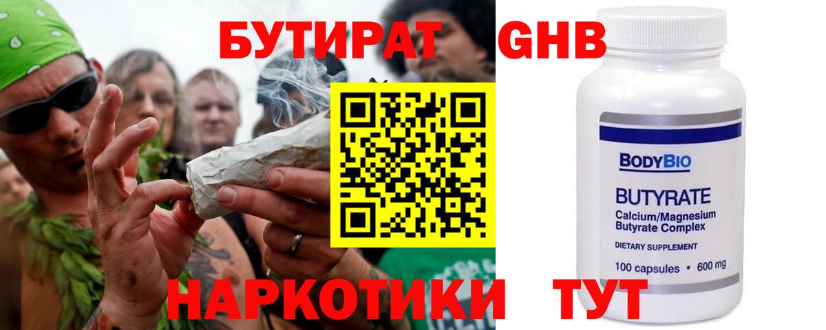 Тайшет  Бутират вода  Вход с VPN 