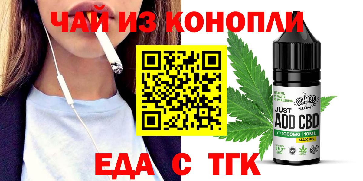 Тайшет  Еда ТГК марихуана  Вход с VPN 