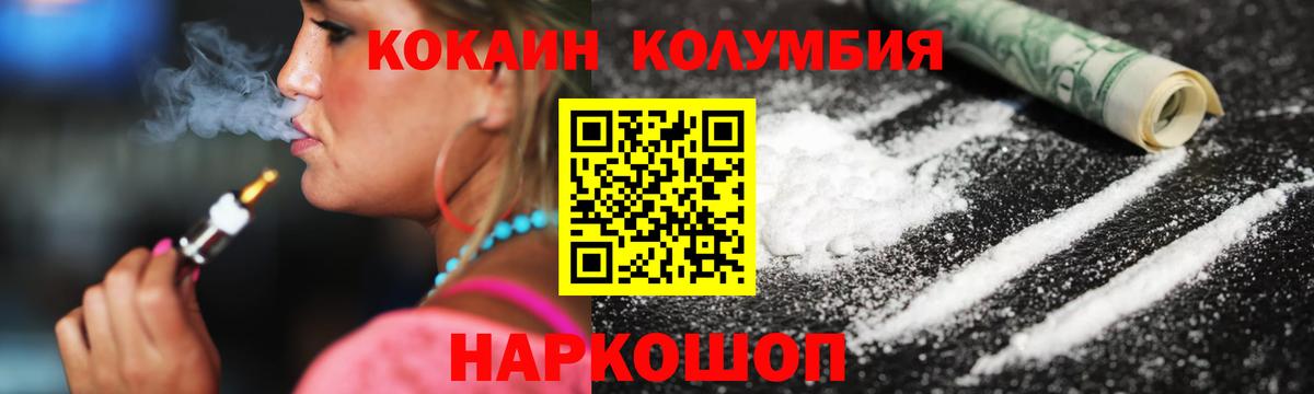 КОКАИН 97%  магазин    Тайшет  Вход с VPN 