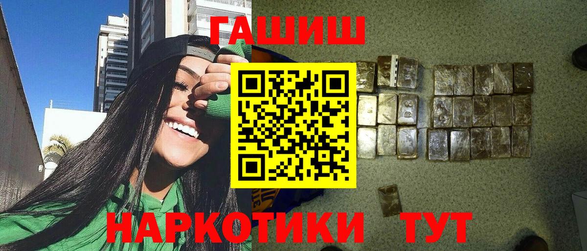 Тайшет  купить наркоту  ГАШ Premium  Вход с VPN  ГАШ AMNESIA HAZE 