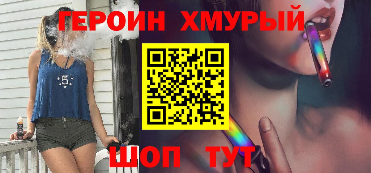 ГЕРОИН Афган Тайшет