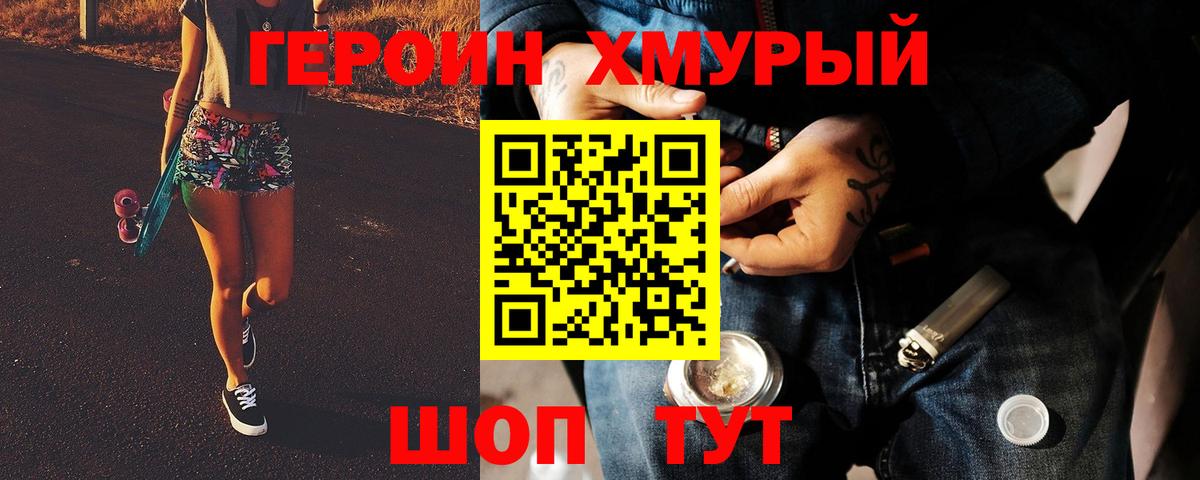 Героин Афган  Вход с VPN  Тайшет 