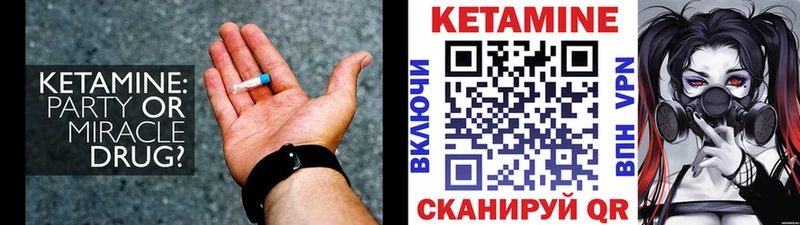 Кетамин ketamine Тайшет