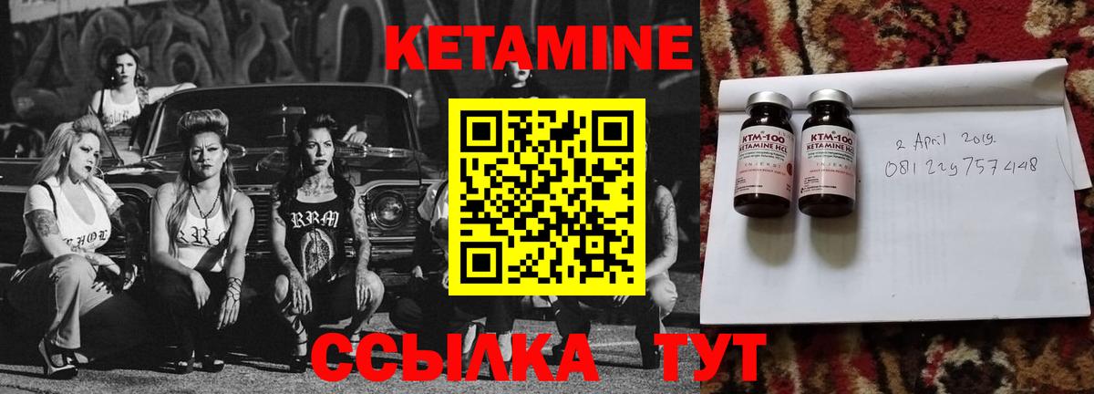Тайшет  Кетамин VHQ  Вход с VPN 