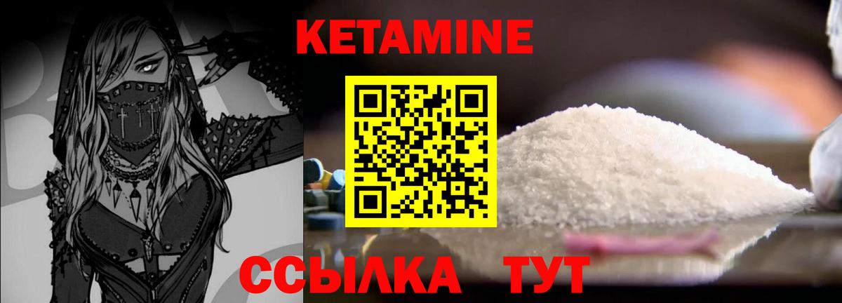 Кетамин VHQ Тайшет