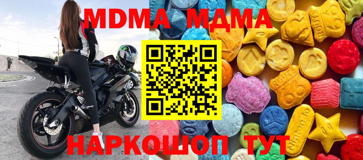 МДМА VHQ  МДМА  Вход с VPN  Тайшет  МДМА кристаллы 