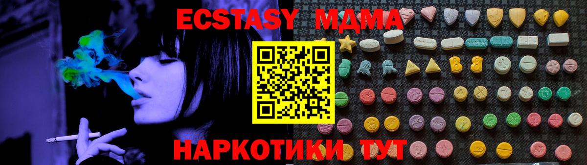 МДМА crystal Тайшет