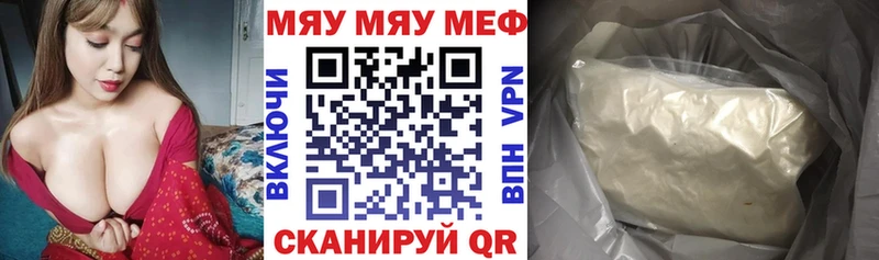MEGA ССЫЛКА  как найти   Тайшет  МЯУ-МЯУ VHQ 
