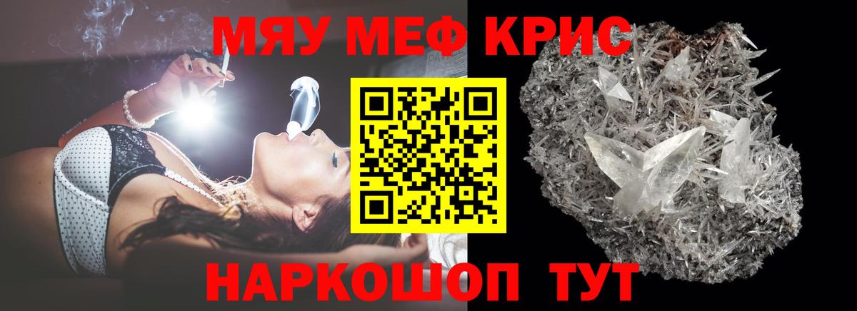 МЕФ  Мефедрон mephedrone  Вход с VPN  Меф мука  Тайшет 