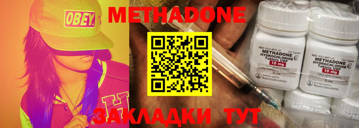 гидра ссылки  МЕТАДОН мёд  Вход с VPN  Тайшет 