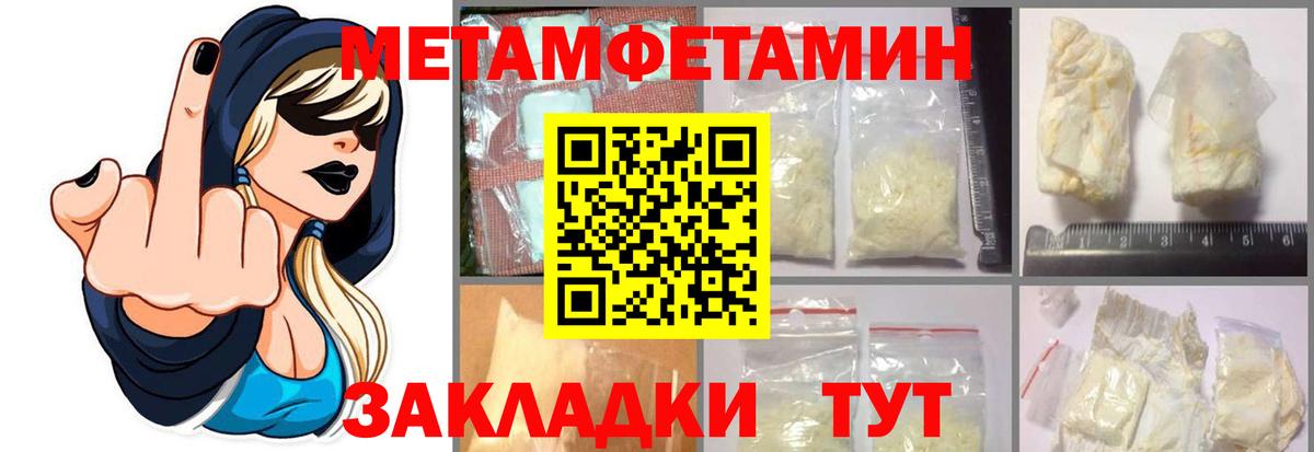 Метамфетамин мет  Метамфетамин мет  Вход с VPN  Тайшет 