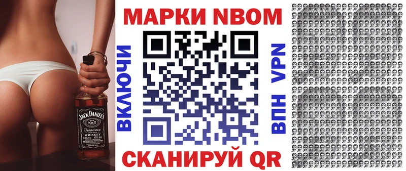 Марки 25I-NBOMe 1500мкг  магазин продажи   Тайшет 